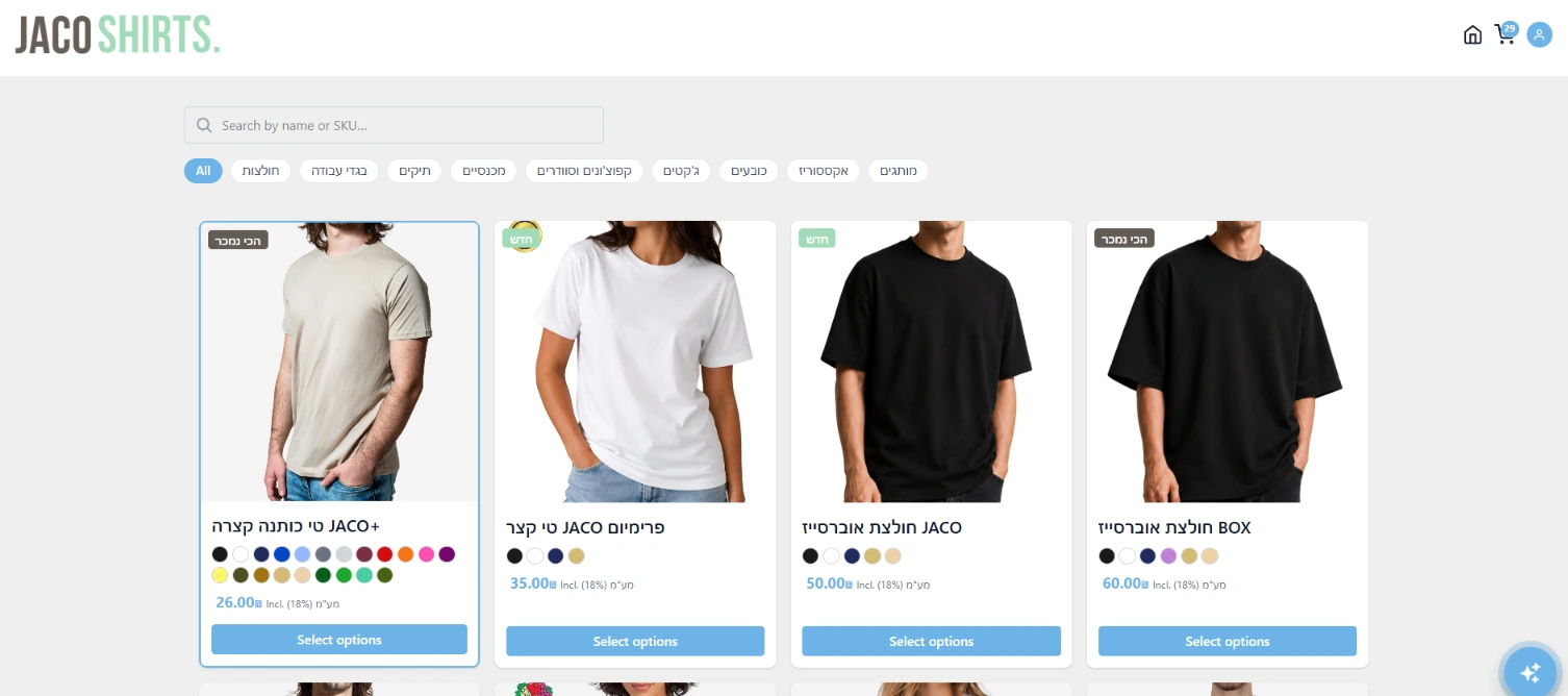 Your store, under your brand. The catalog opens to customers under your own name, logo and address, with search, category filters, the colours in stock and a price on every product.
